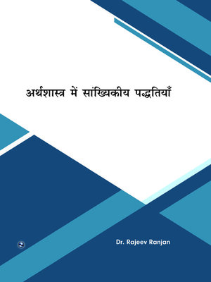cover image of Arthshastra me Syankhiki Padattiya